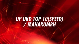 UP UKD Top 10(Speed) / Mahakumbh on News18 UP - past program