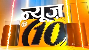 News @ 10 on Nation Khabar - past program