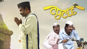 Cycle on Public Movies - past program