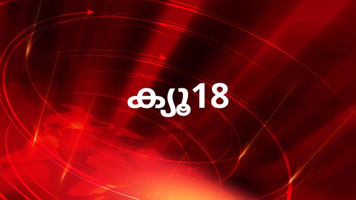 Q18 on JioTV