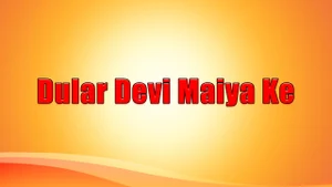 Dular Devi Maiya Ke on B4U Bhojpuri