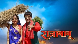 Raja Babu on EPIC Bhojpuri - past program