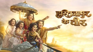 Hastinapur Ke Veer on Sony SAB HD - past program