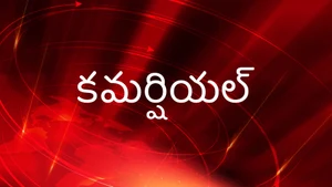 Commercial on TV 5 Kannada - past program