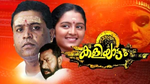 Kaliyattam on Amrita TV