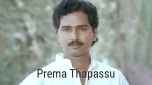 Prema Thapassu on Sun Gemini Movies HD - live program