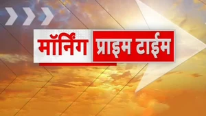 Morning Primetime on ABP Majha - past program