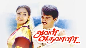 Aval Varuvala on Sun TV HD - past program