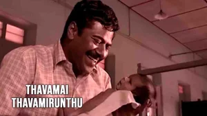 Thavamai Thavamirunthu on Jaya TV HD - past program