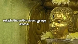 Chandramouleswarapoojai Live on Sri Sankara - past program