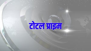 Total Prime on Total TV - past program