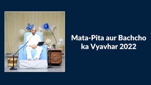 Mata-Pita aur Bachcho ka Vyavhar 2022 on Dada Bhagwan Foundation - past program