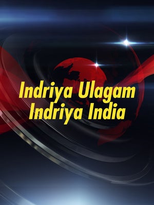 Indriya Ulagam Indriya India on Puthiya Thalimurai - past program