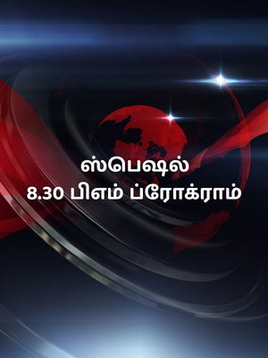 Special 8.30 pm Programme on TV9 Kannada - past program
