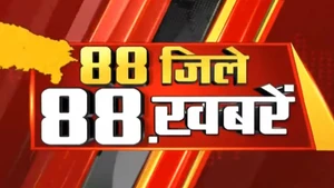 88 Zile 88 Khabar on News18 MP Chhattisgarh - past program