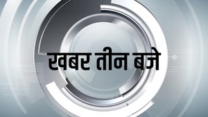 Khabar Teen Baje on Bansal News - future program