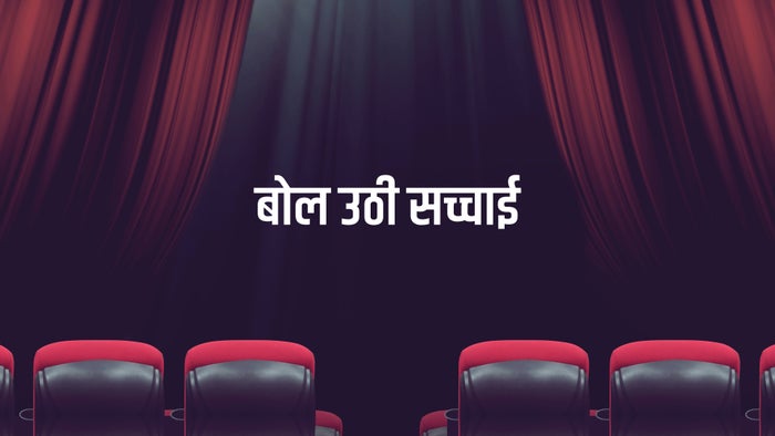 Bol Uthi Sachai Episode No.2 on JioTV