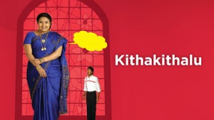Kithakithalu on Gemini TV HD - past program