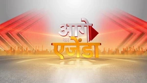 Aagey Ka Agenda on ABP News India - past program