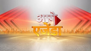Aagey Ka Agenda on ABP News India - past program