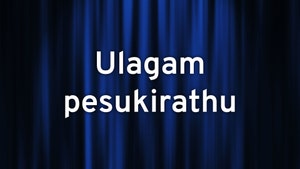 Ulagam pesukirathu on Puthu Yugam - past program