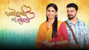 Tu Anolakhi Tari Sobati Episode 138 on Sun Marathi - past program