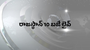 Rajasthan 10 Baje Live on India News Rajasthan - past program