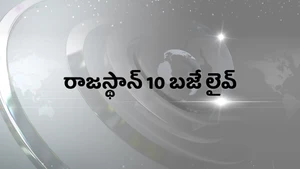 Rajasthan 10 Baje Live on India News Rajasthan - past program