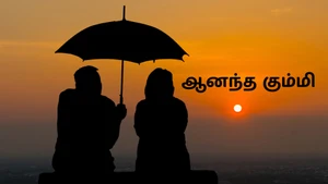 Anandha Gummi on J Movies - live program