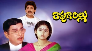 Rao Gari Illu on Sun Gemini Movies HD - live program