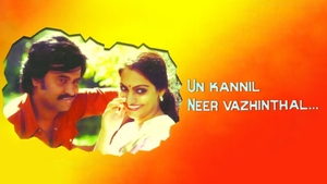 Un Kannil Neer Vazhinthal on Raj TV - past program