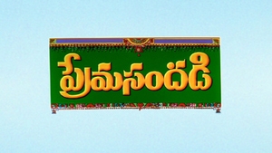 Prema Sandadi on ETV Cinema HD  - past program