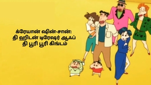 Crayon Shin-chan: The Hidden Treasure of the Buri Buri Kingdom on Sony Yay Tamil - past program