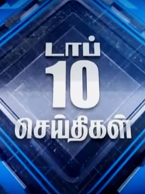 Top 10 News on AOne News - past program
