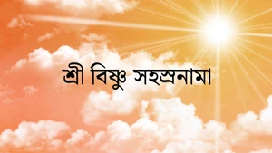 Sri Bishnu Sahasranama on Sidharth TV - past program