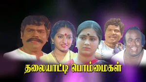 Thalayatti Bommaigal on Raj Digital Plus