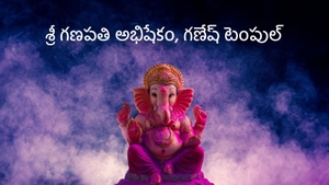 Sri Ganapati Abishekam, Ganesh Temple on ETV Life - past program