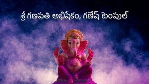 Sri Ganapati Abishekam, Ganesh Temple on ETV Life - past program