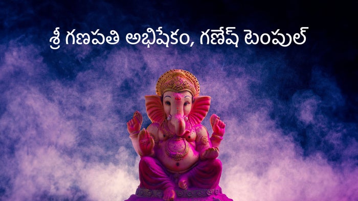 Sri Ganapati Abishekam, Ganesh Temple on JioTV