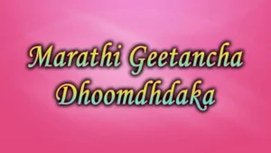 Marathi Geetancha Dhoomdhdaka on Sony Marathi SD