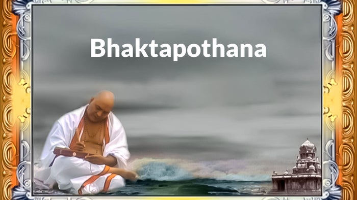 Bhaktapothana Episode No.1 on JioTV