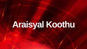 Araisyal Koothu on Madhimugam TV - past program