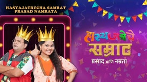 Hasyajatrecha Samrat Prasad - Namrata on Sony Marathi SD - past program