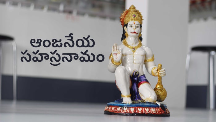 Anjaneya Sahasranamam on JioTV