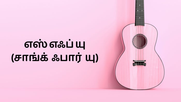 Sfu (Song For You) on JioTV