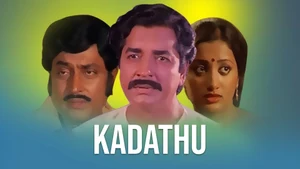Kadathu on Kairali WE TV - past program