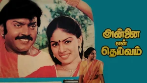 Annai En Deivam on Jaya TV HD - past program