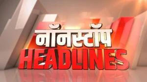 Non Stop Headline on Pudhari News - past program