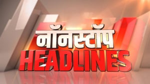 Non Stop Headline on Pudhari News - past program