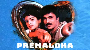 Premaloka on Udaya Movies - live program